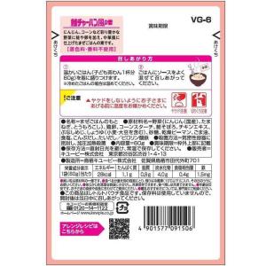 ◆キユーピー やさいとなかよし 鮭チャーハン風...の詳細画像1
