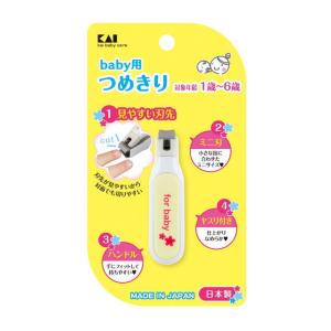 貝印 ベビー用 ツメキリ 1個