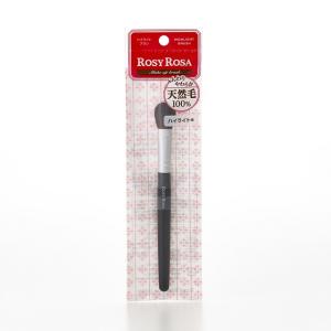 ロージーローザ ハイライトブラシ