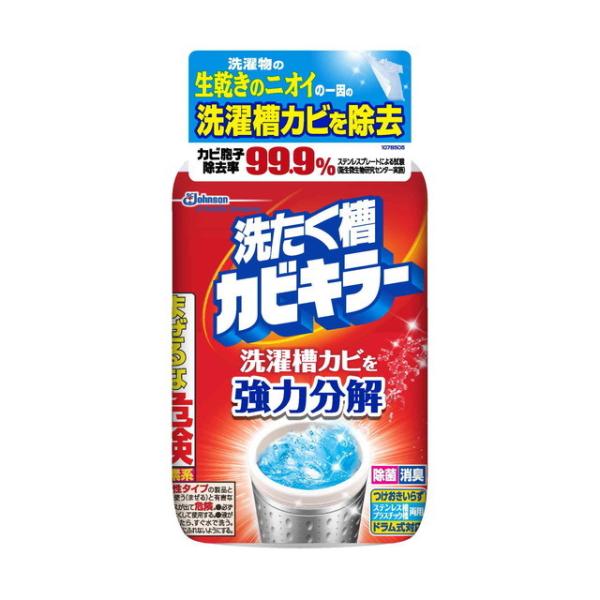 ジョンソン カビキラー 洗濯槽クリーナー液体 550g