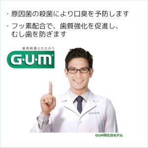 ガム・デンタルペースト155gの詳細画像2