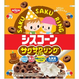 ◆日清シスコ シスコーンサクサクリングチョコ 150G【6個セット】｜sundrugec