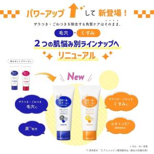 【医薬部外品】ロゼット ゴマージュ ブライトピ...の詳細画像1