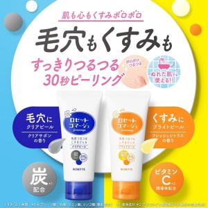 【医薬部外品】ロゼット ゴマージュ ブライトピ...の詳細画像2