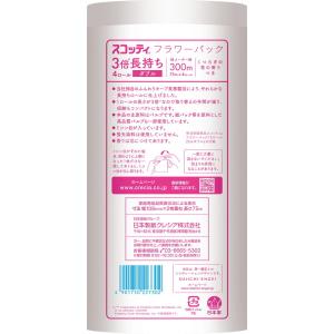 日本製紙 スコッティ フラワーパック 3倍長持...の詳細画像2