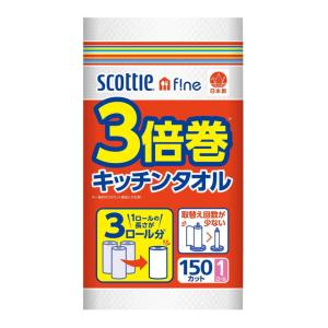 日本製紙クレシア スコッティ ファイン 3倍巻キッチンタオル 150カット1ロール