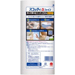 クレシア スコッティファイン 洗えるペーパータ...の詳細画像2