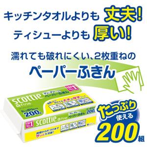 日本製紙 クレシア スコッティ ファイン ペー...の詳細画像2