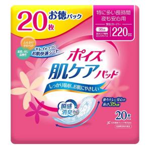 【軽失禁パッド】ポイズ肌ケアパッド 安心スーパーお徳パック 220cc 20枚【9個セット】｜sundrugec