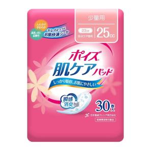 【軽失禁パッド】ポイズ肌ケアパッド少量用 25cc 30枚｜sundrugec