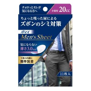 日本製紙クレシア ポイズ メンズシート 少量用20cc 11枚｜sundrugec