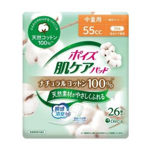 ポイズ 肌ケアパッド ナチュラルコットン100％ 中量用 55CC 26枚入り