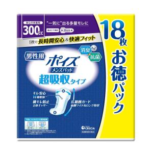 ライフリーさわやか男性用安心パッド200cc 男性用軽失禁パッド 26cm