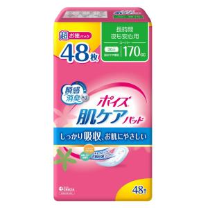 極美品♡ほぼ未使用 【RUSLAN BAGINSKIY】ベイカーボーイハット ライフリー さわやか男性用安心パッド120cc 男性用軽失禁パッド 26cm