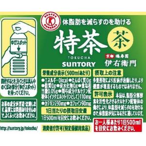 ◆【特保(トクホ)】サントリー 伊右衛門 特茶...の詳細画像2