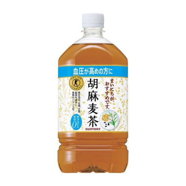 ◆【特保（トクホ）】サントリー 胡麻麦茶 1.05L【12本セット】