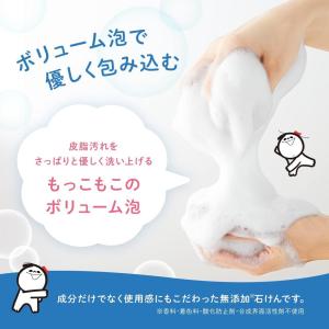 シャボン玉 浴用石けん バスサイズ 155gの詳細画像2