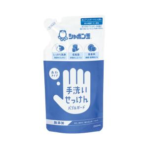 シャボン玉せっけん バブルガード つめかえ用 250ml｜サンドラッグe-shop