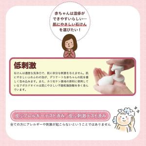 シャボン玉石けん ベビーソープ泡タイプ 詰め替...の詳細画像4