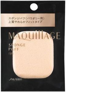 【ポイント15倍】資生堂 マキアージュ スポンジパフ（SF）