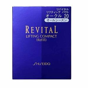 資生堂 リバイタル リフティングパクト オークル20