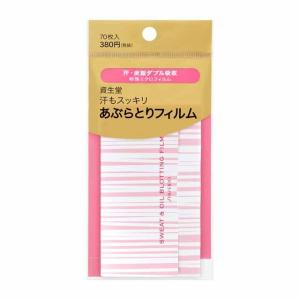 ギャッツビー 限定 ピーチの香り あぶらとり紙 50シート 20個セット ギャッツビー 限定 ピーチの香り あぶらとり紙 50シート 20個