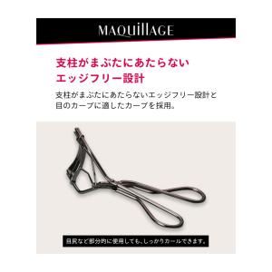 【ポイント15倍】資生堂 マキアージュ エッジ...の詳細画像5