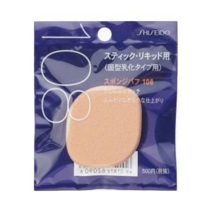 SHISEIDO（資生堂） スポンジパフ アーティストタッチ 119（乳化タイプ