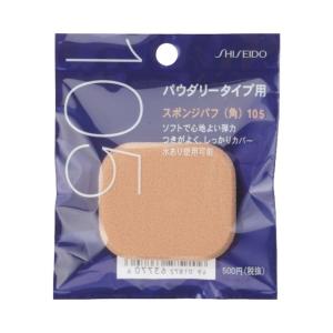【ポイント5倍】資生堂 スポンジパフ角 105の商品画像