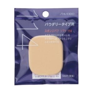【ポイント5倍】資生堂 スポンジパフ ソフト 両用・パウダリー兼用 114｜サンドラッグe-shop