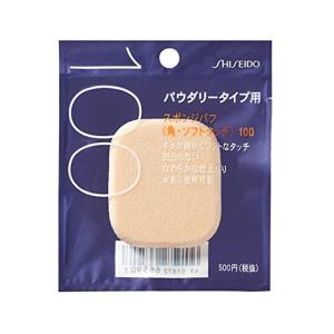 【ポイント5倍】資生堂 スポンジパフ 角・ソフトタッチ 100