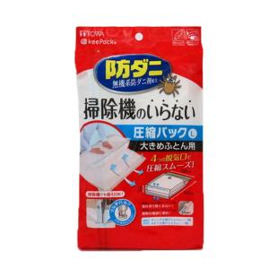 布団収納袋 キューブ型羽毛ふとん収納袋 ダブル用 防ダニ 防虫 抗菌 防カビ 加工 布団収納 ケース クローゼット収納 ふとん収納袋 リビングート Paypayモール店 通販 Paypayモール