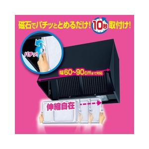 東洋アルミ スーパーワンタッチレンジフードカバ...の詳細画像1