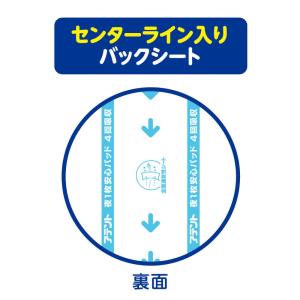 【大人用紙おむつ類】大王製紙 アテント 夜1枚...の詳細画像3