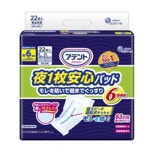 【大人用紙おむつ類】大王製紙 アテント 夜1枚安心パッド 6回吸収 22枚【3個セット】｜sundrugec