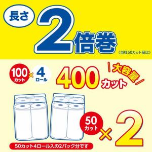 大王製紙 エリエール 超吸収キッチンタオル無漂...の詳細画像1