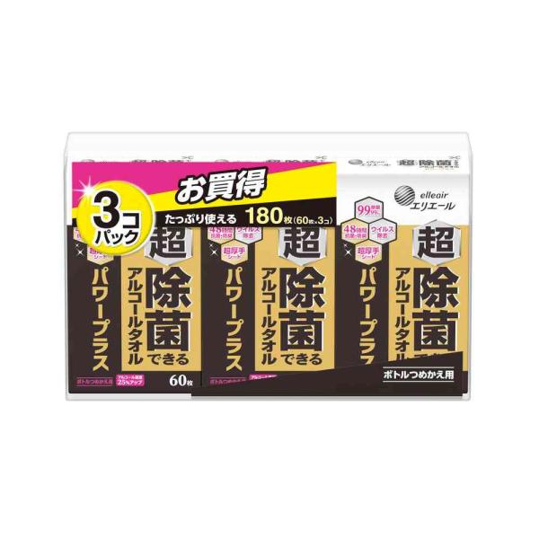 大王製紙 超除菌できるアルコールタオル パワープラス ボトルつめかえ用 60枚×3P   【8個セッ...