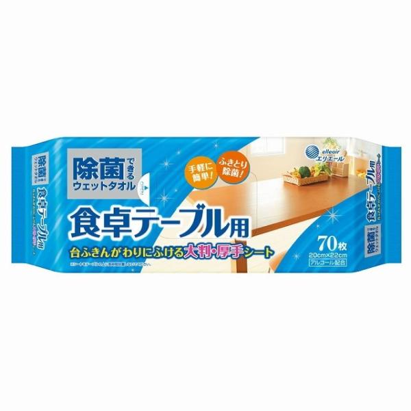 エリエール除菌できるウエットタオル 食卓テーブル用 70枚【12個セット】