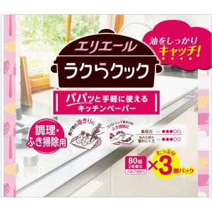 エリエールラクらクックキッチンペーパー3Pの商品画像
