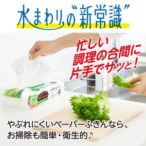 エリエールラクらクックキッチンペーパー100W1Pの詳細画像1