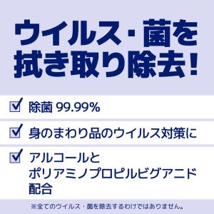 エリエール除菌できるアルコールタオルウイルス除...の詳細画像1