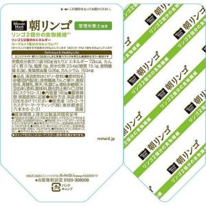 ◆コカコーラ ミニッツメイド 朝リンゴ 180...の詳細画像1