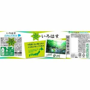 ◆コカコーラ いろはす 天然水 2000ml【...の詳細画像1