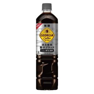 ◆コカコーラ ジョージア カフェ ボトルコーヒー 無糖 950ml【12本セット】｜sundrugec