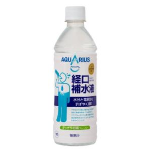 【廃盤】◆コカ・コーラ アクエリアス 経口補水液 500ml 【24本セット】