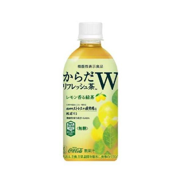 ◆【機能性表示食品】コカ・コーラ からだリフレッシュ茶W レモン香る緑茶 440ml【24本セット】