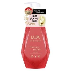 ラックス ルミニーク ユニリーバ LUX（ラックス） ダメージリペア