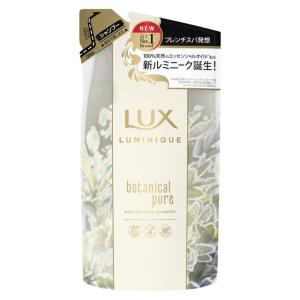 ラックス ルミニーク ユニリーバ LUX（ラックス） ボタニカルピュア