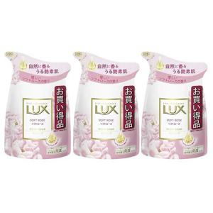 LUX（ラックス） ボディソープ ソフトローズ つめかえ用 300g【3個セット】｜サンドラッグe-shop