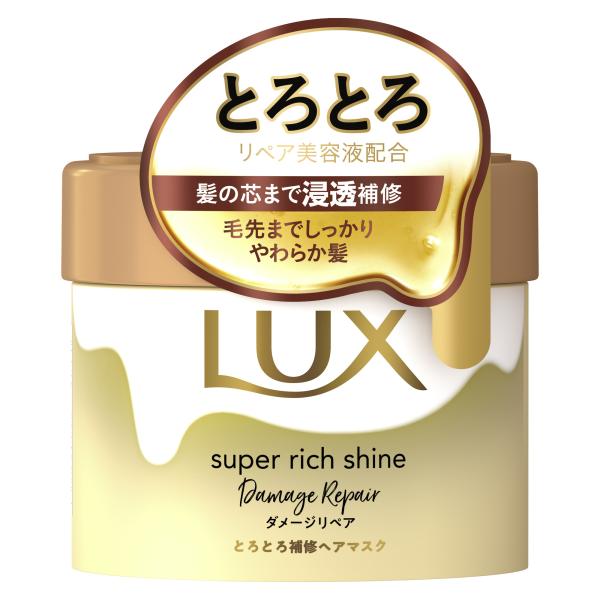 ラックス スーパーリッチシャイン ダメージリペア とろとろ補修ヘアマスク 220g